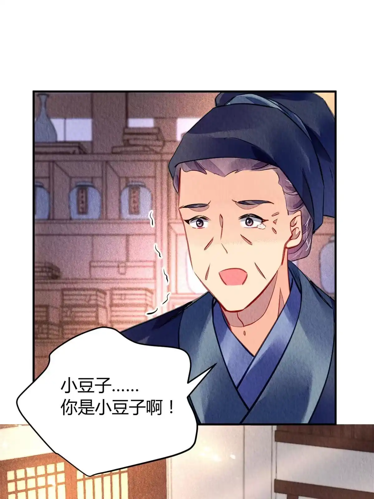 《问丹朱》122 第62页