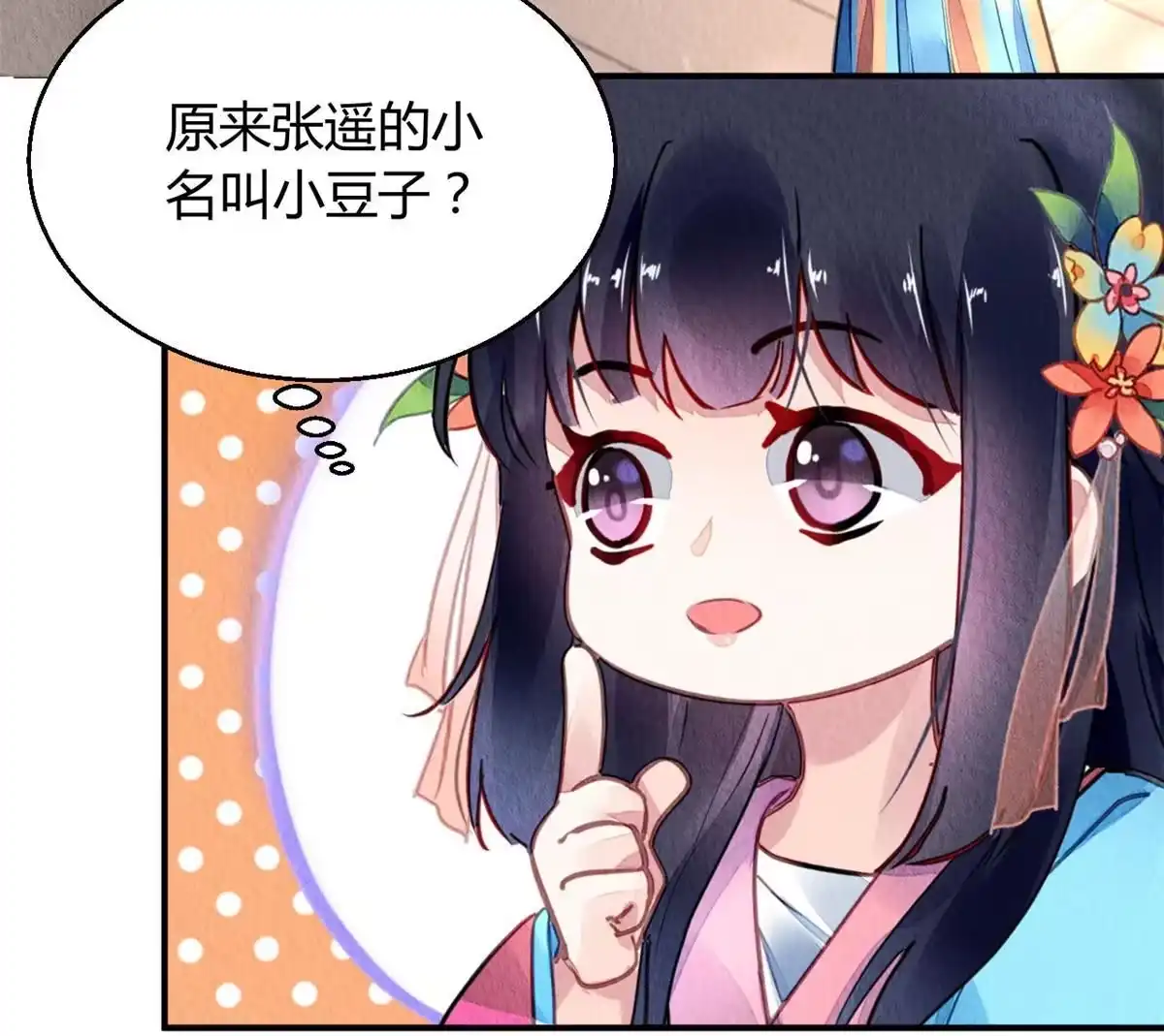 《问丹朱》122 第64页