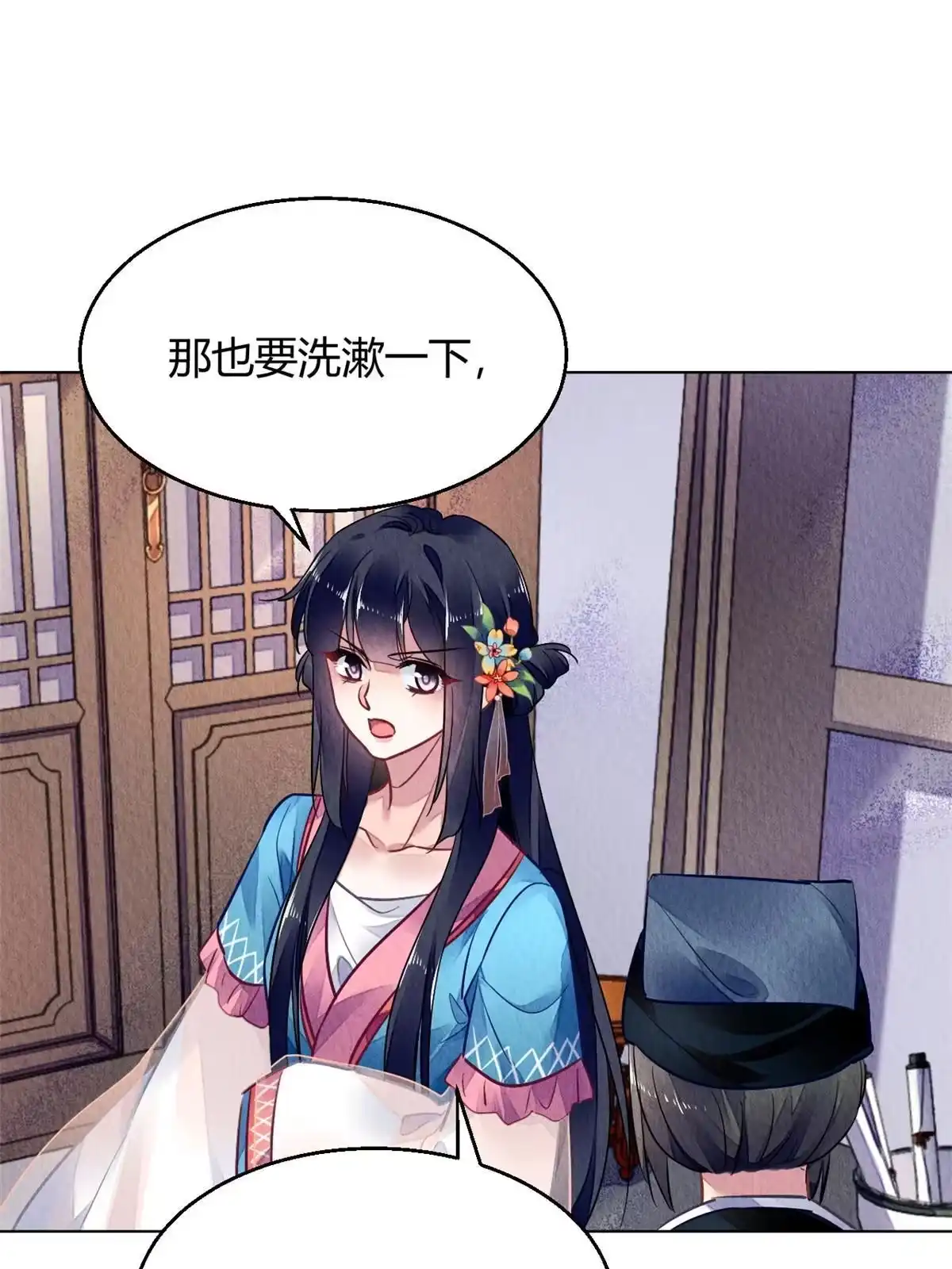 《问丹朱》122 第35页