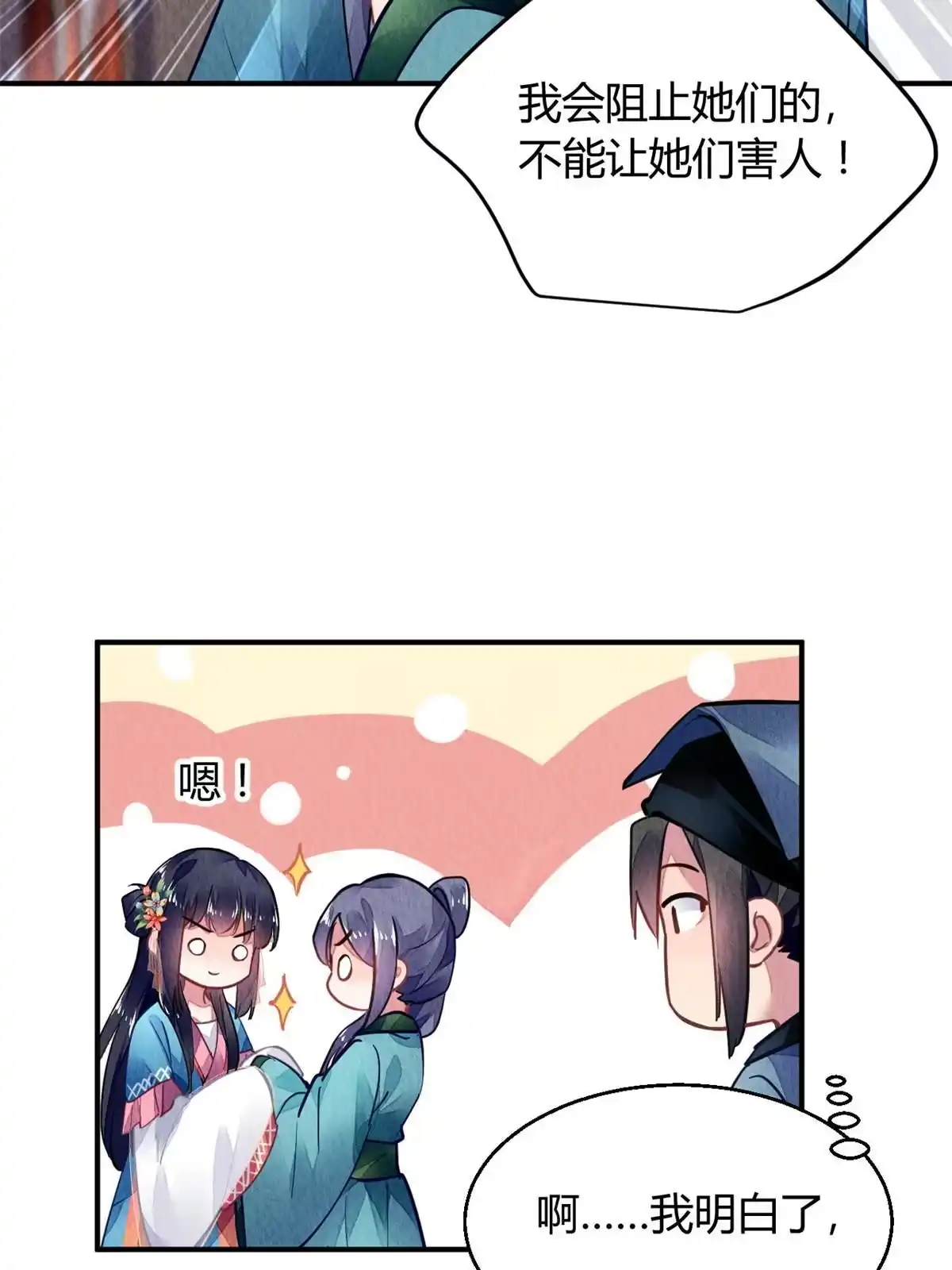 《问丹朱》122 第27页