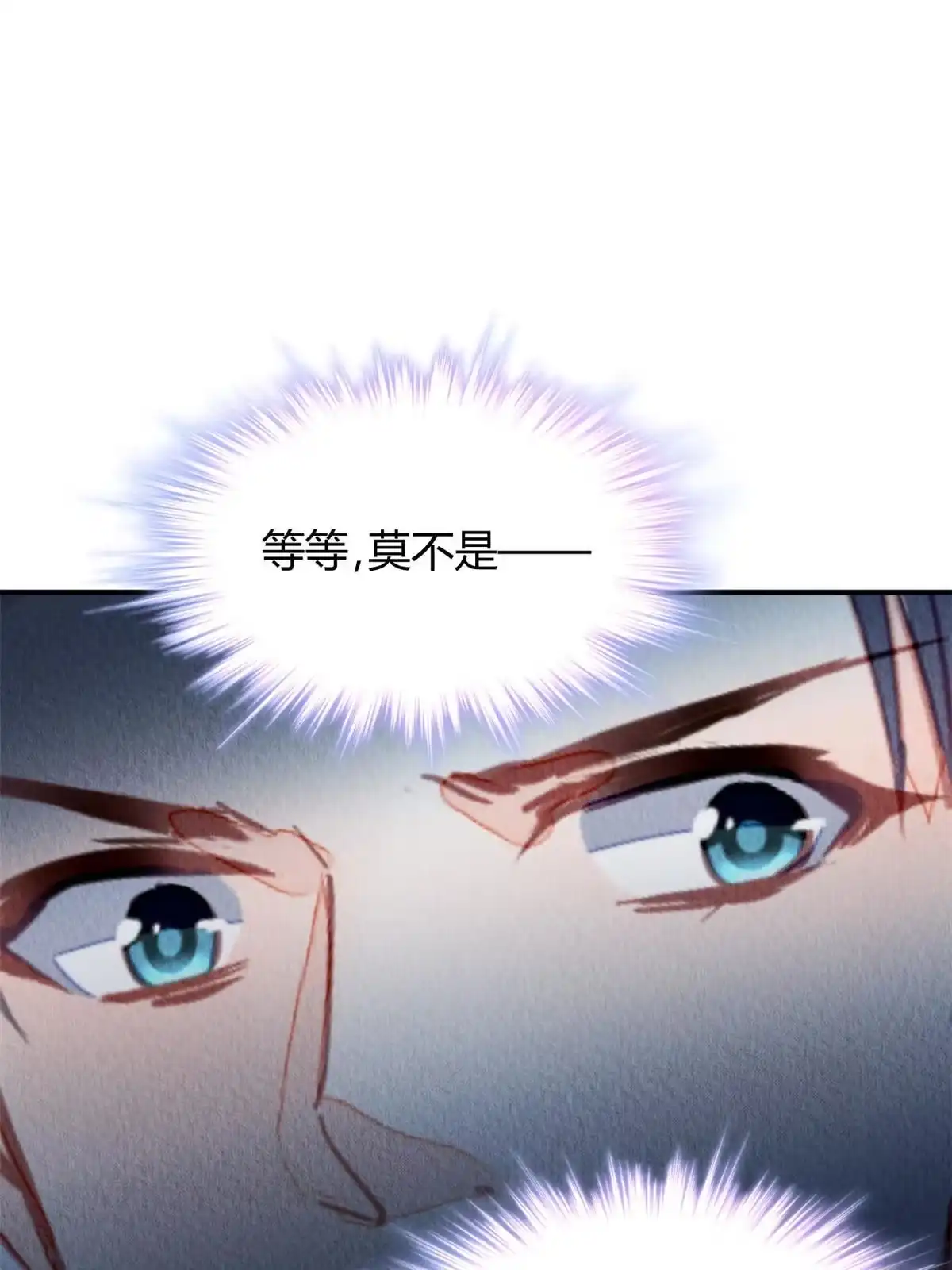 《问丹朱》122 第47页