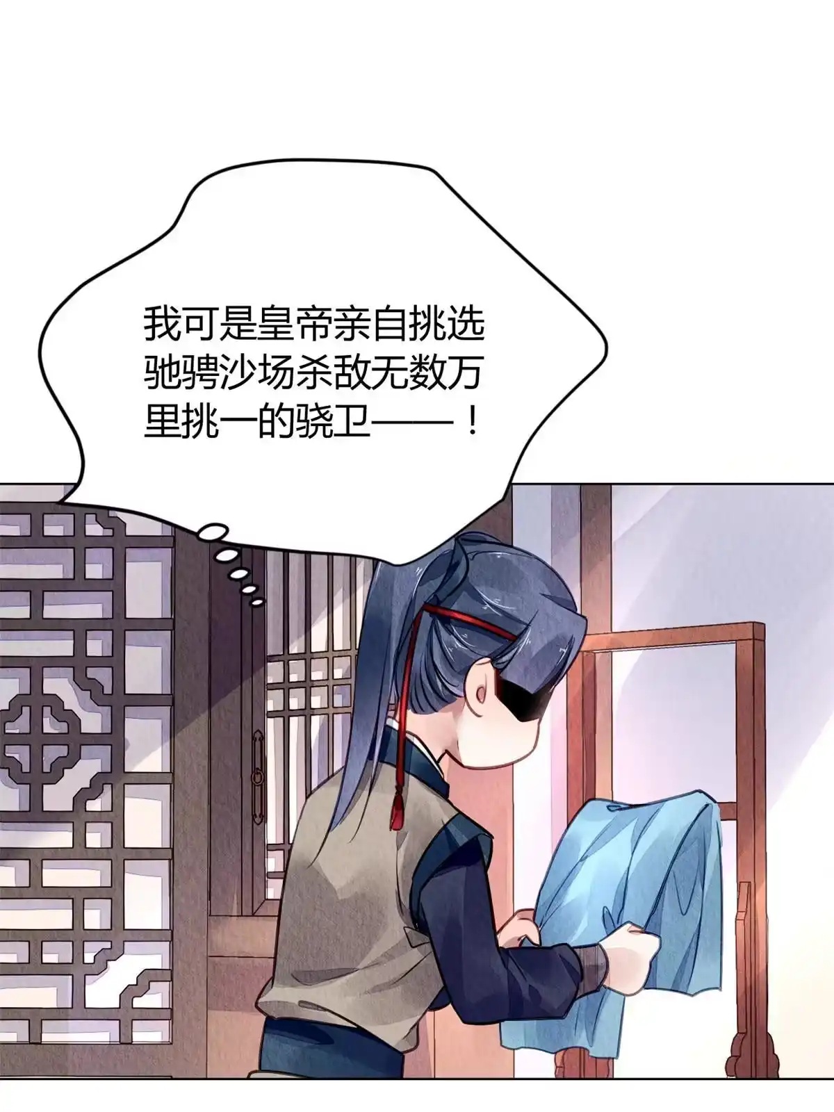 《问丹朱》122 第38页