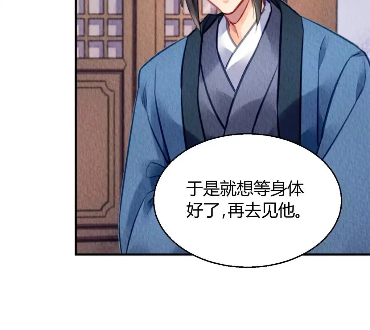 《问丹朱》122 第13页