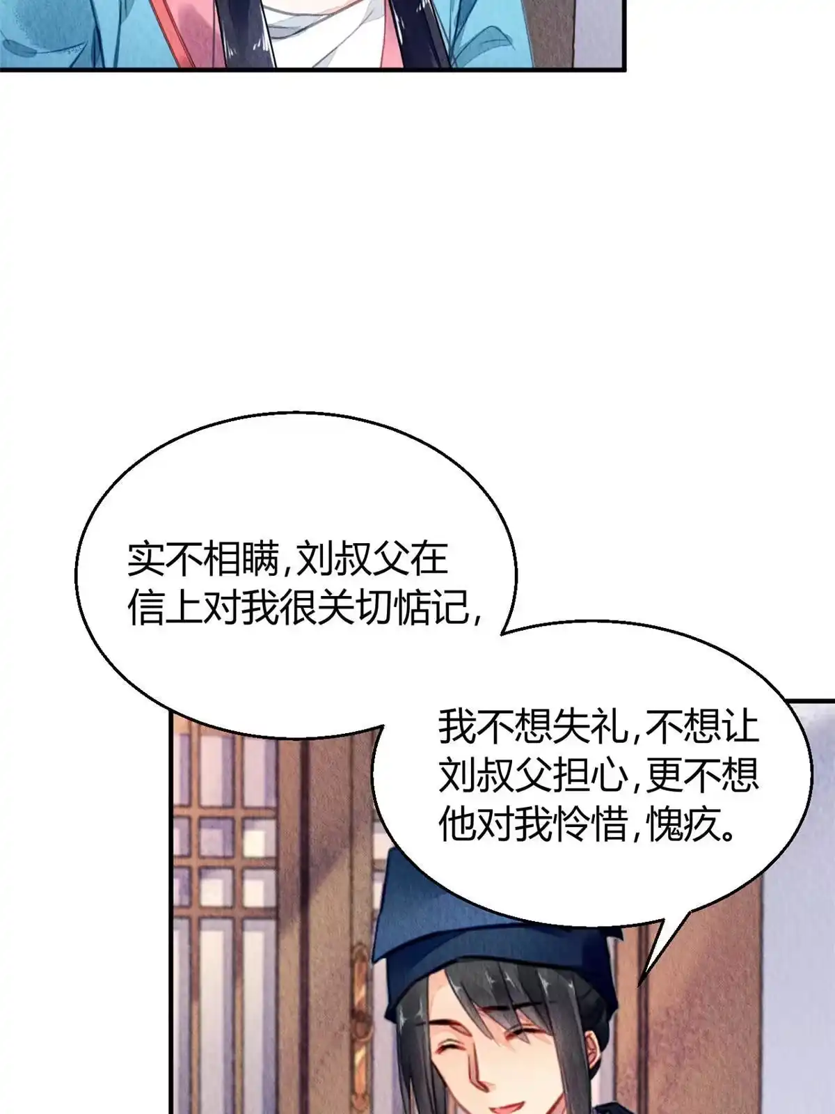 《问丹朱》122 第12页