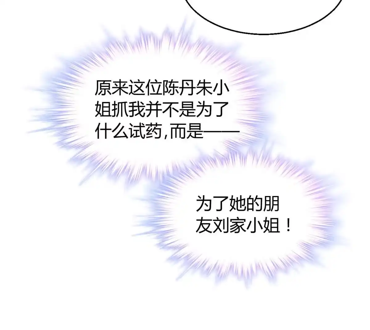《问丹朱》122 第28页