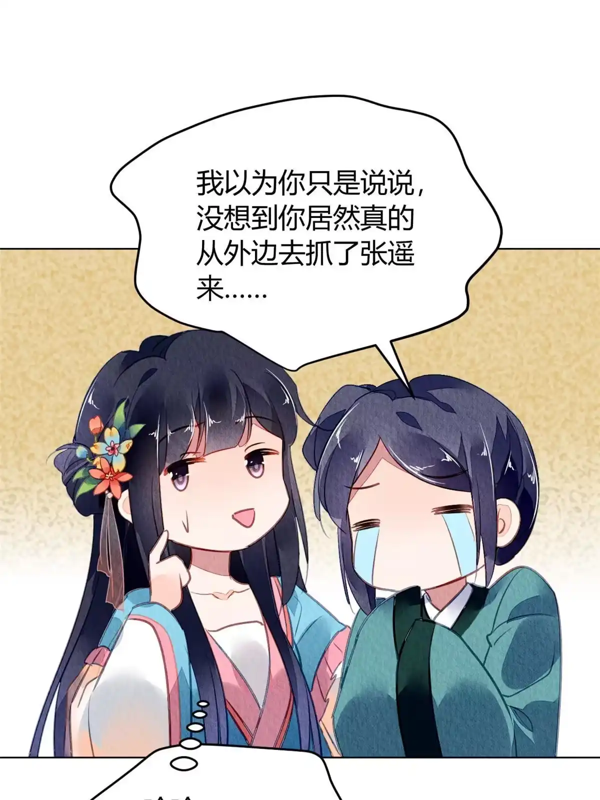 《问丹朱》122 第23页