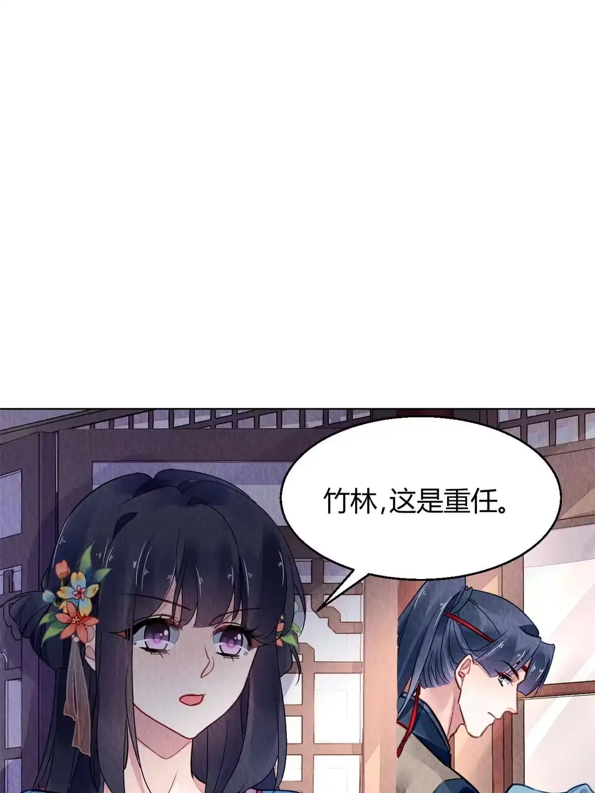 《问丹朱》122 第39页