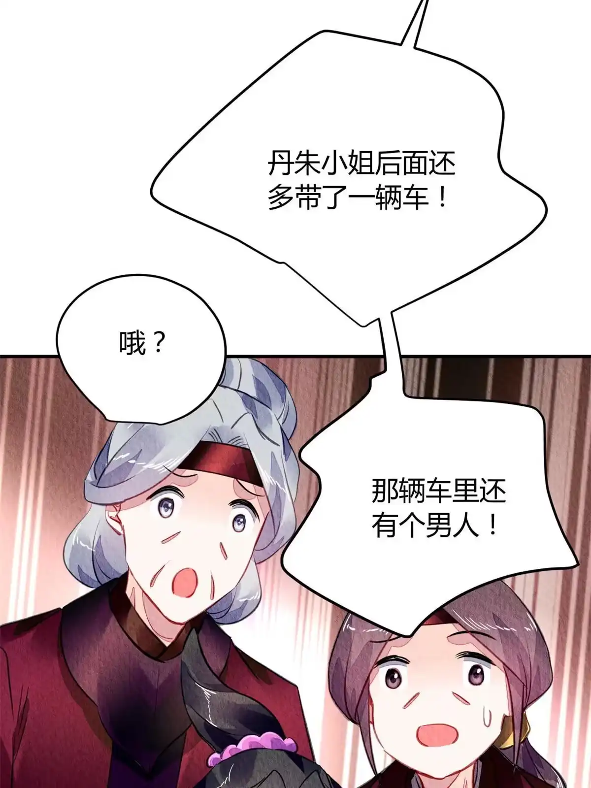 《问丹朱》122 第54页