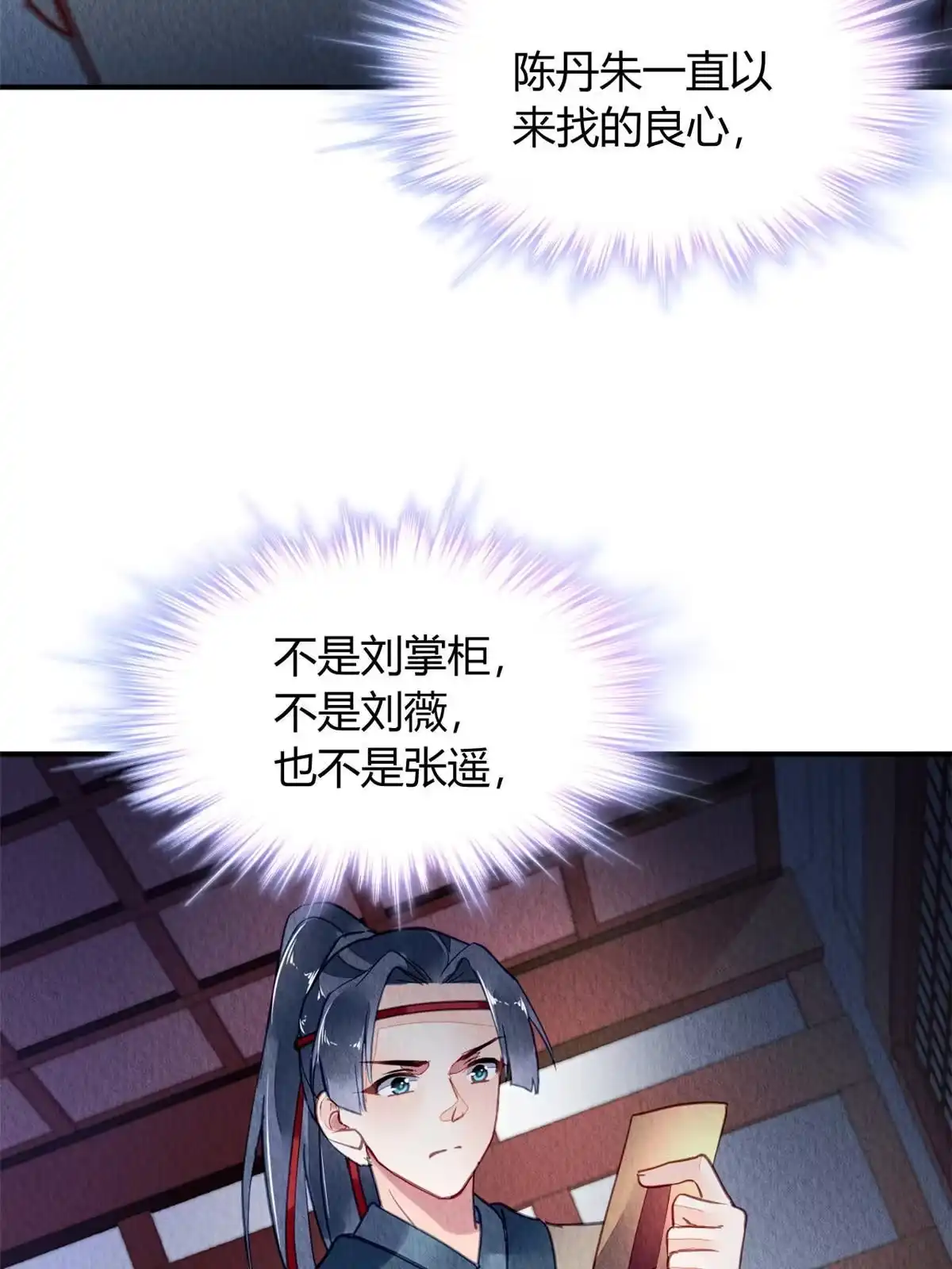 《问丹朱》122 第48页