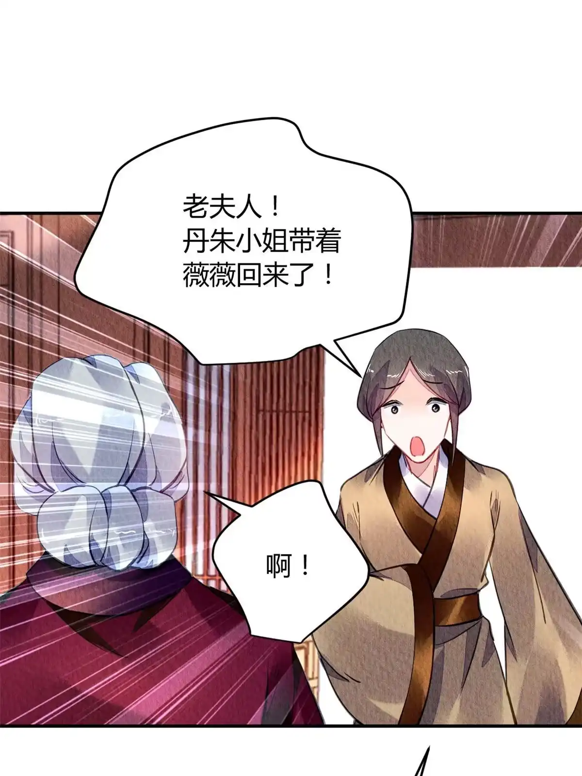 《问丹朱》122 第53页