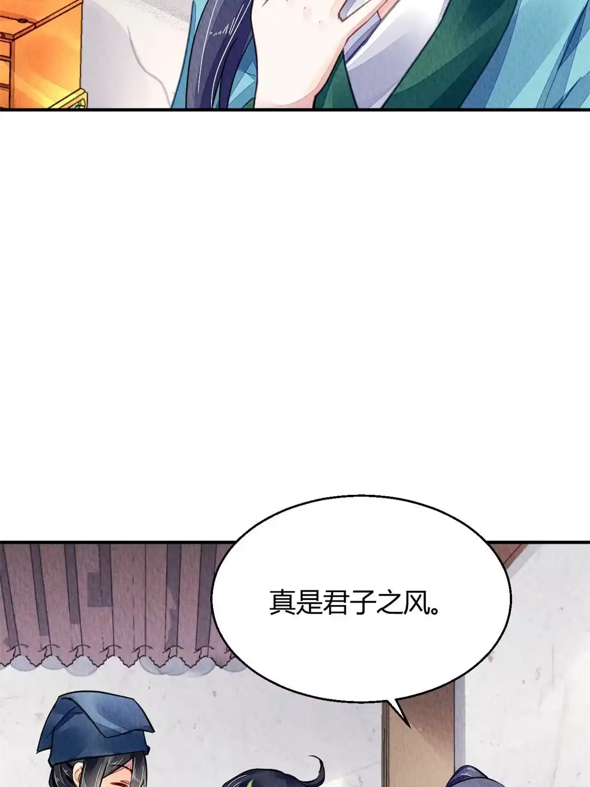 《问丹朱》122 第15页