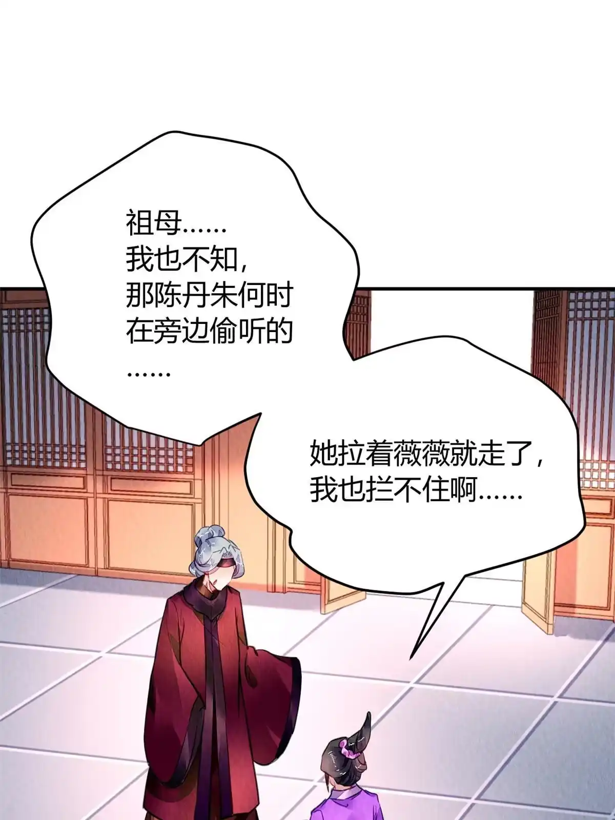 《问丹朱》122 第51页