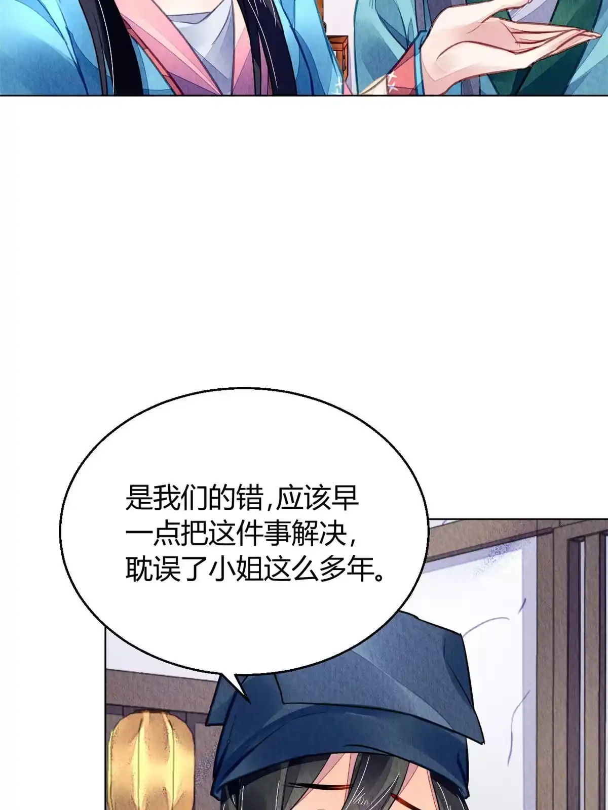 《问丹朱》122 第18页