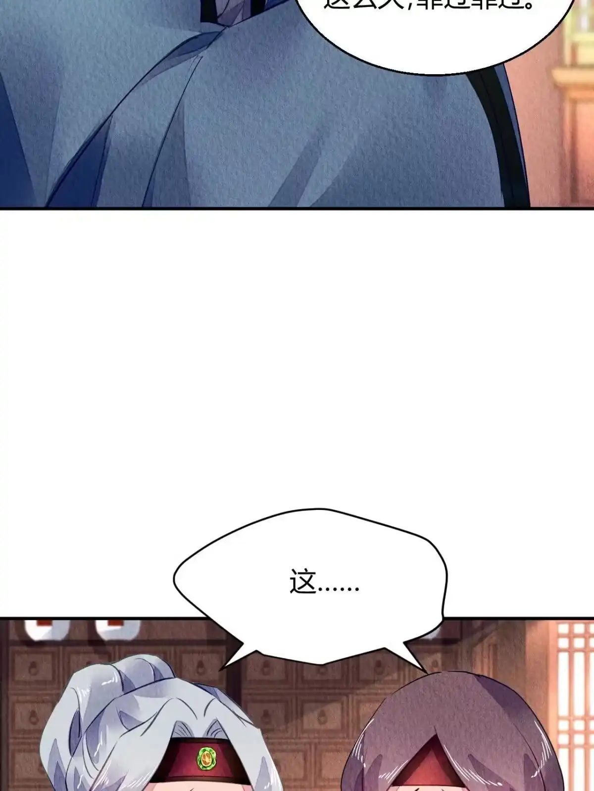 《问丹朱》123 第18页