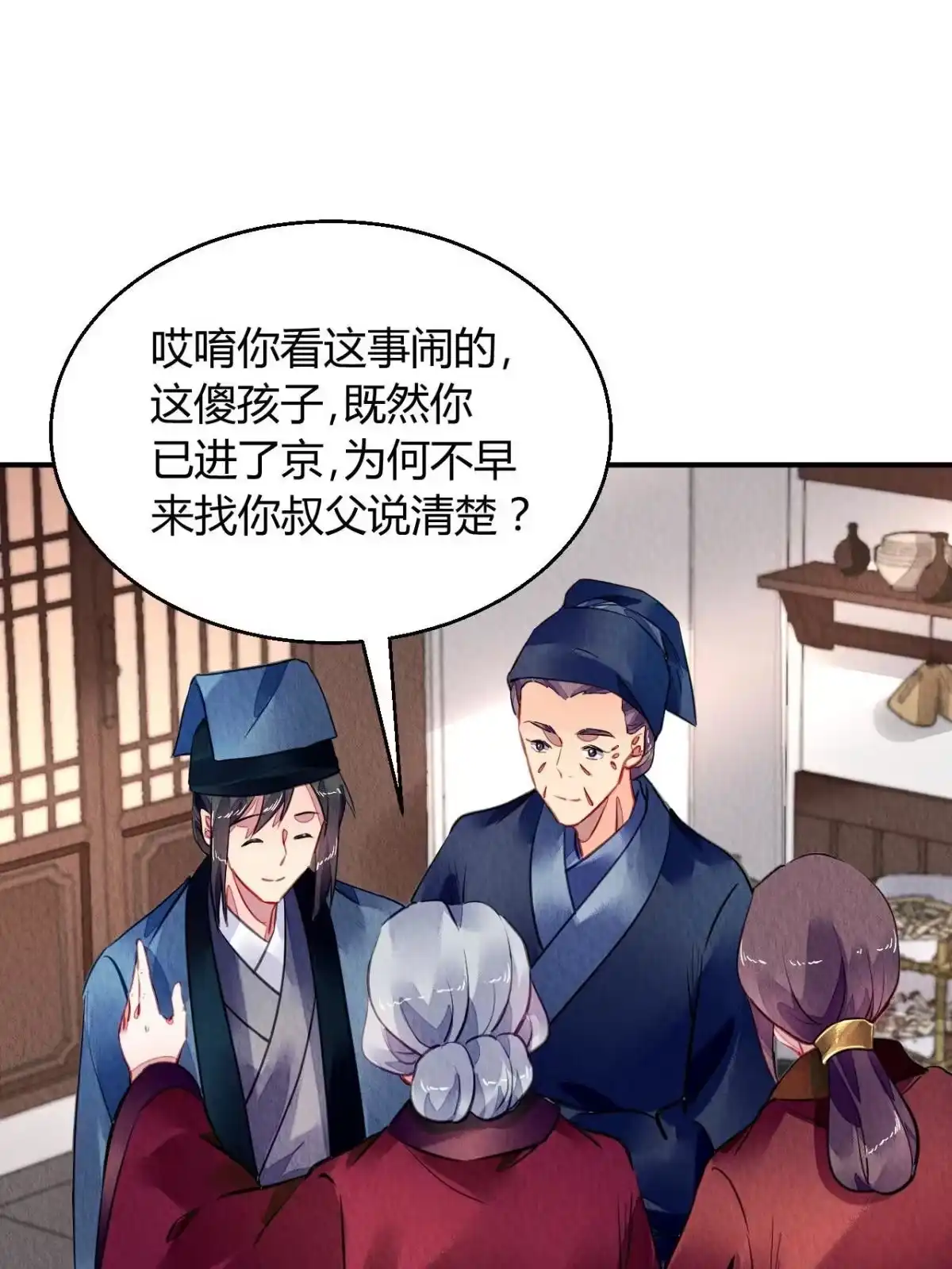 《问丹朱》123 第26页