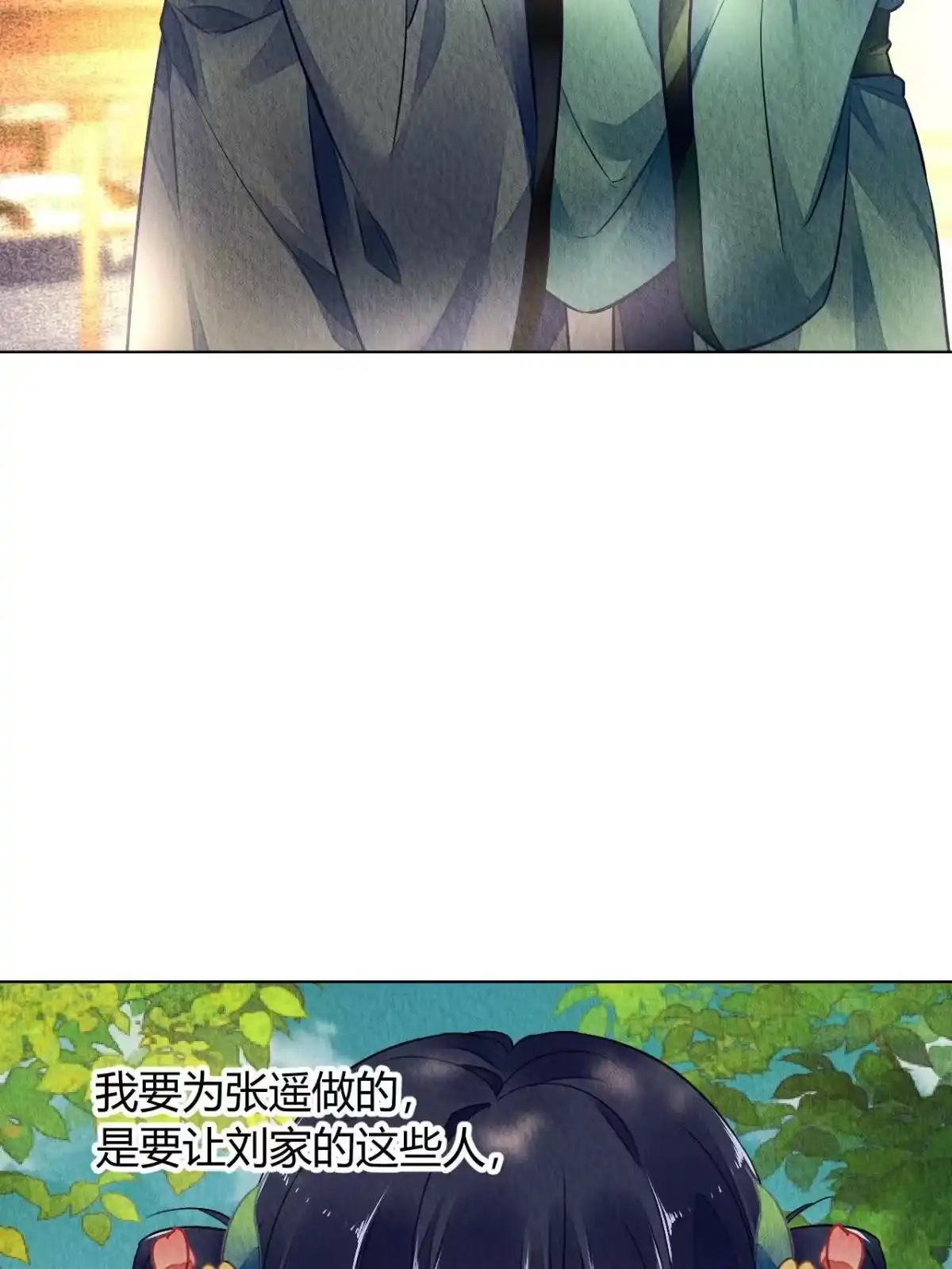 《问丹朱》123 第54页