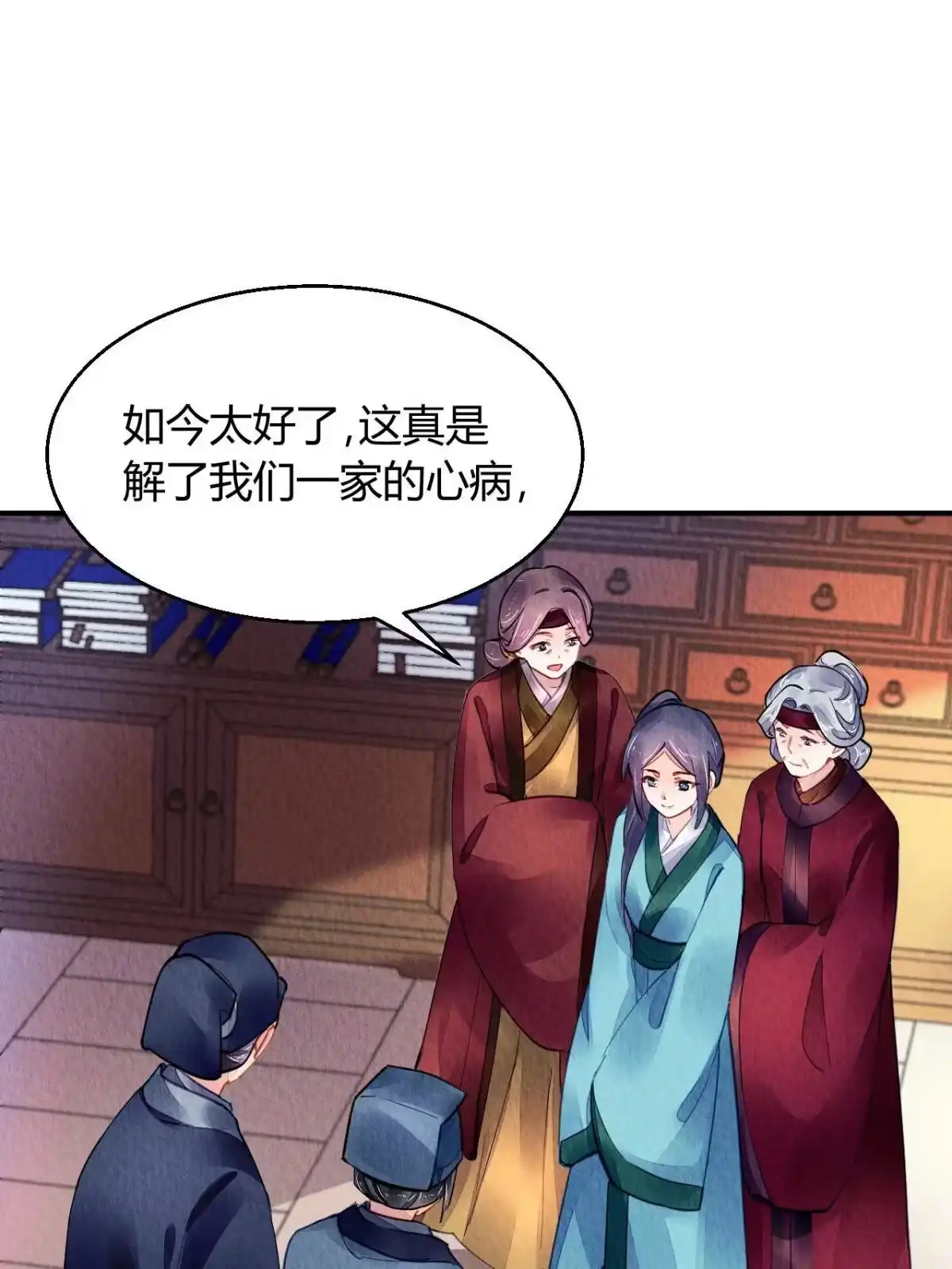 《问丹朱》123 第23页