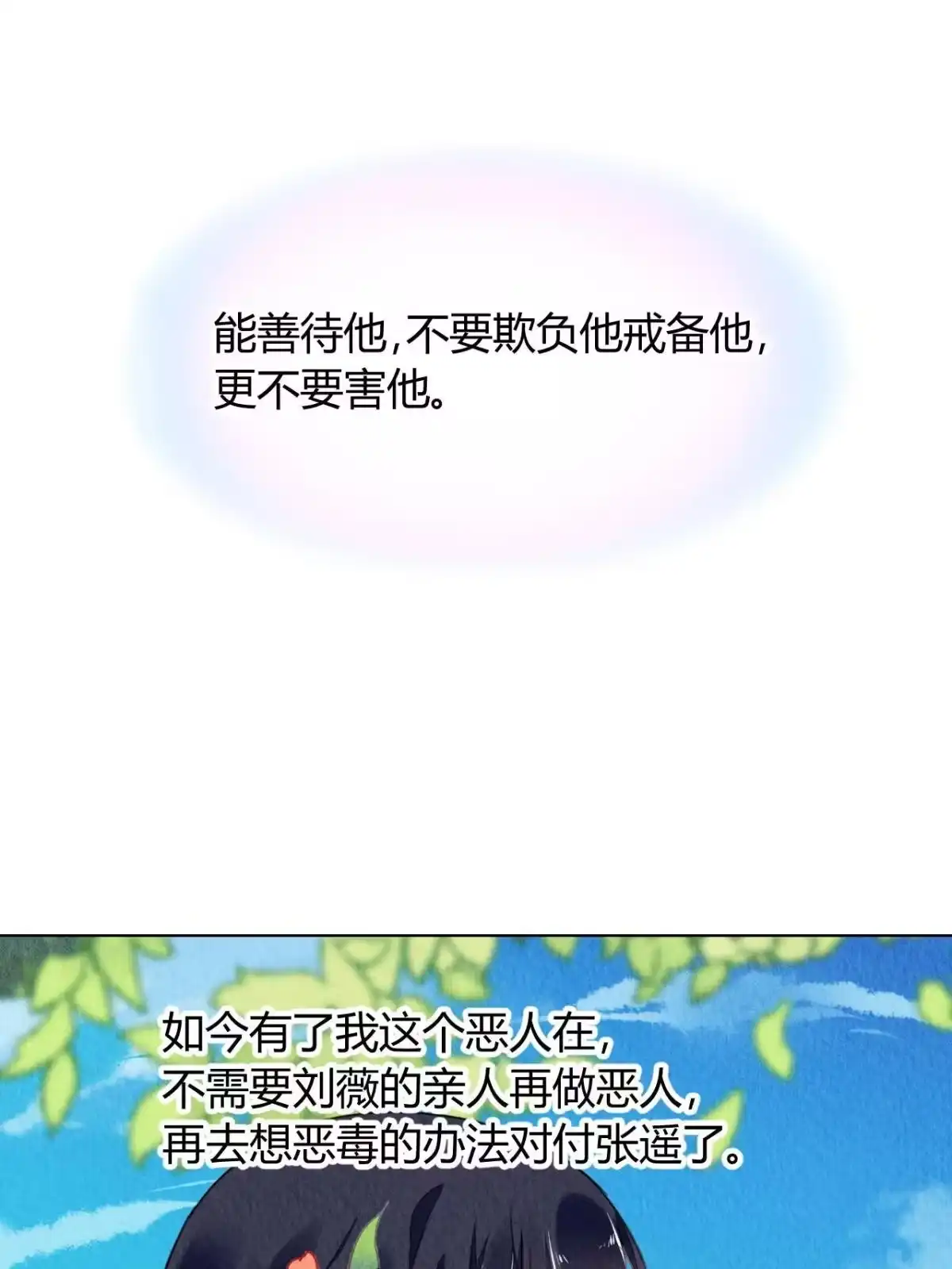 《问丹朱》123 第56页