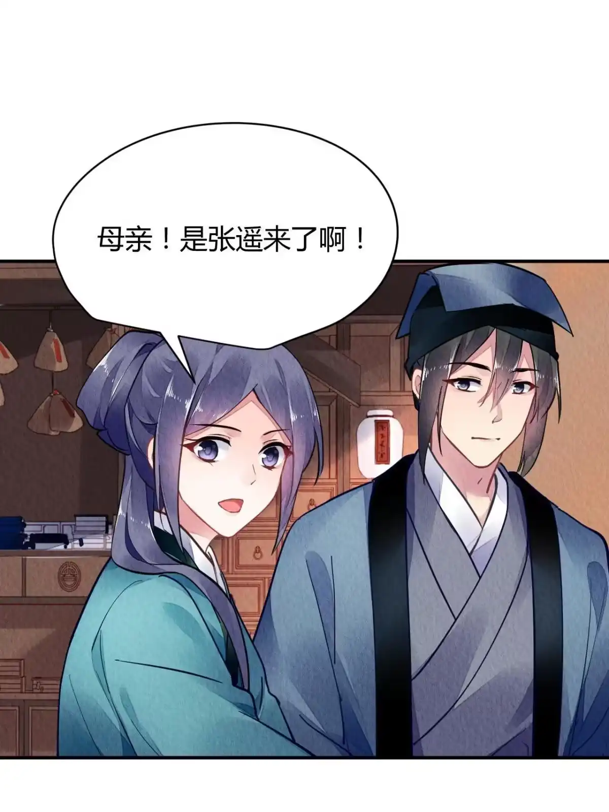 《问丹朱》123 第5页