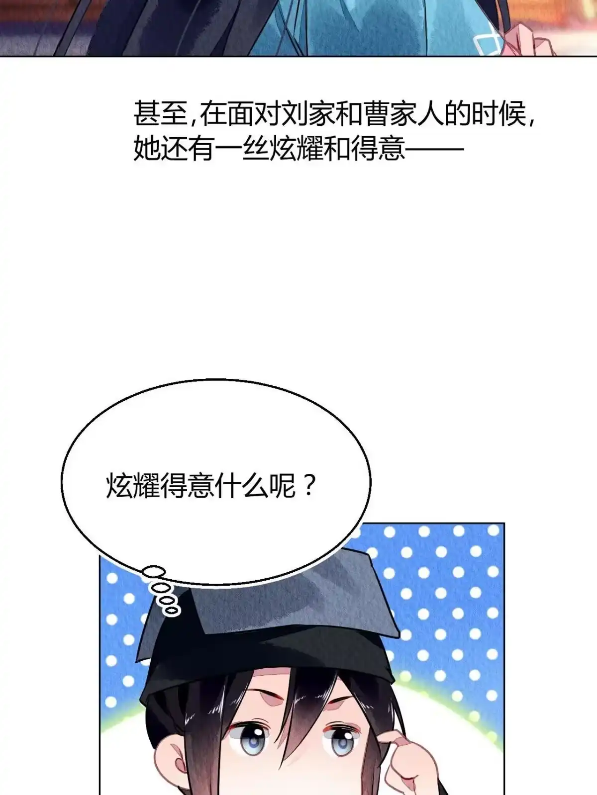 《问丹朱》123 第45页