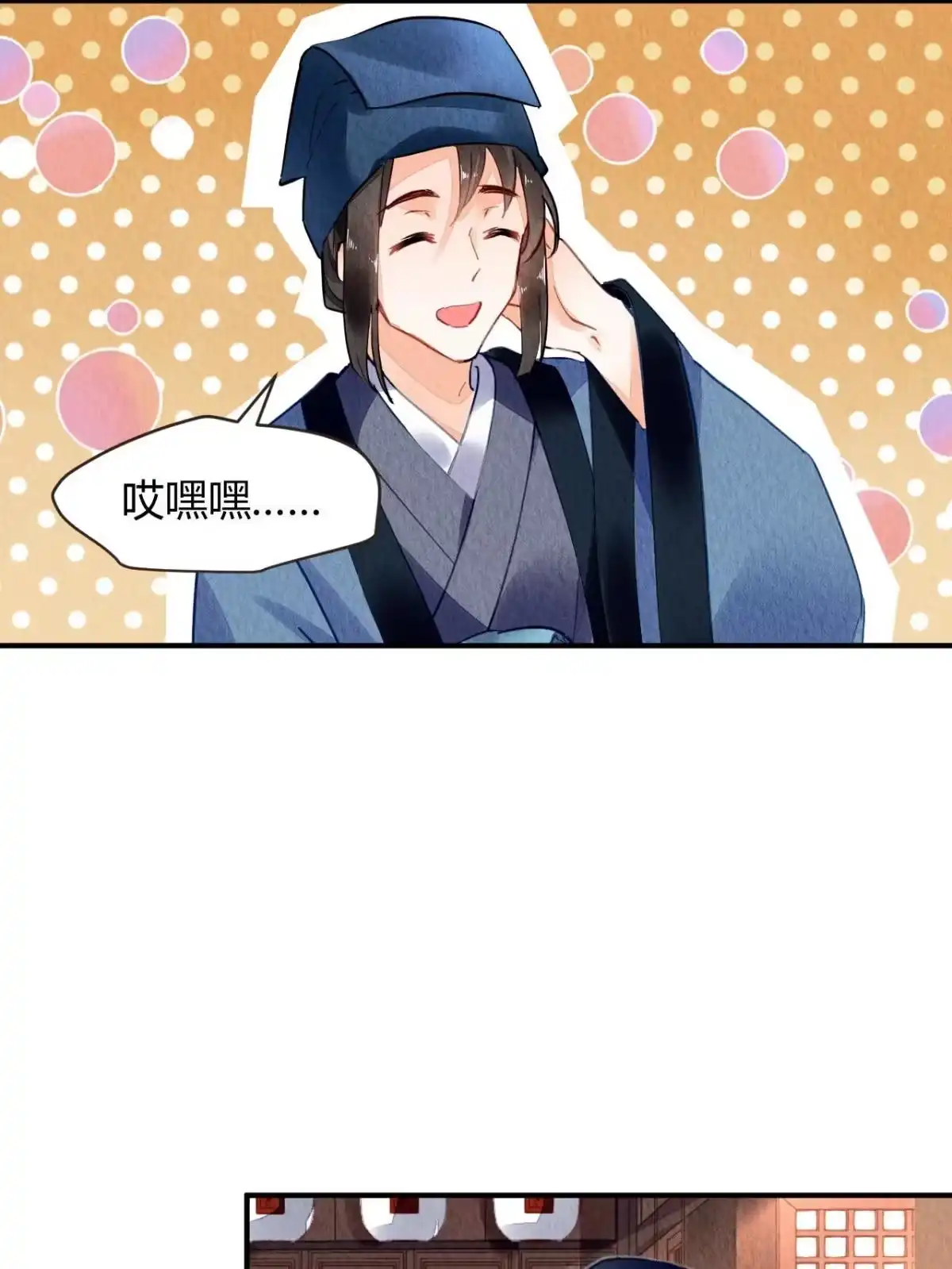 《问丹朱》123 第38页