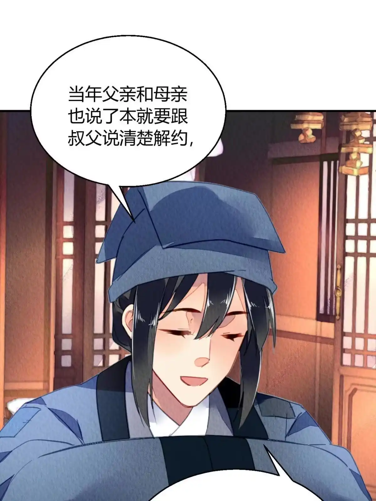 《问丹朱》123 第20页