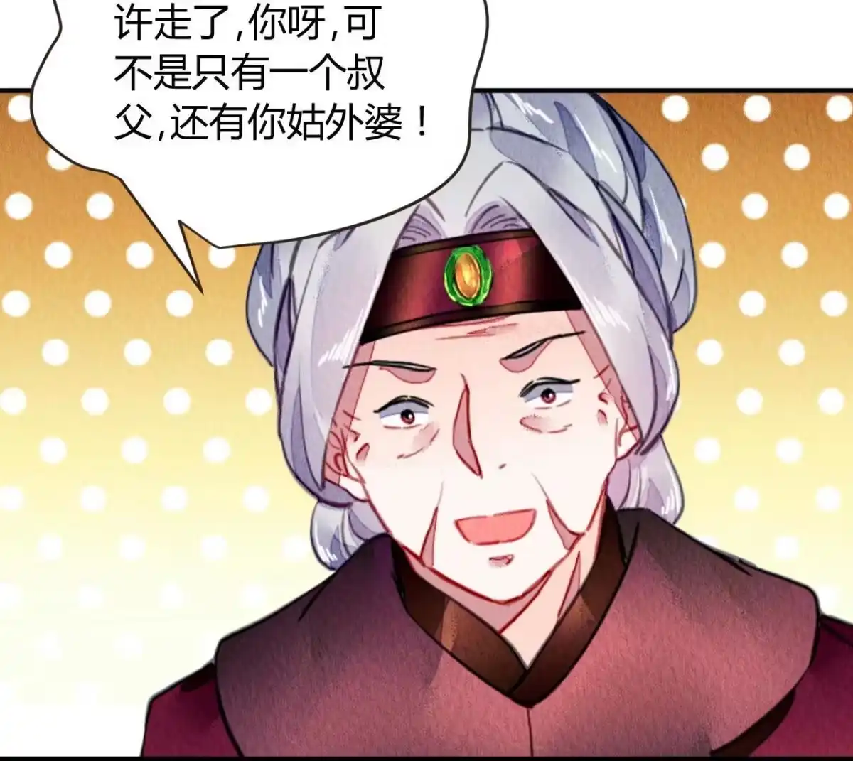 《问丹朱》123 第61页
