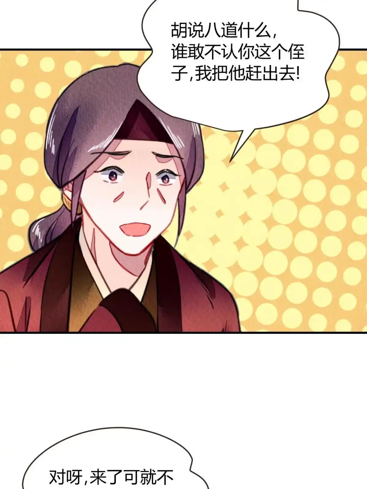 《问丹朱》123 第60页