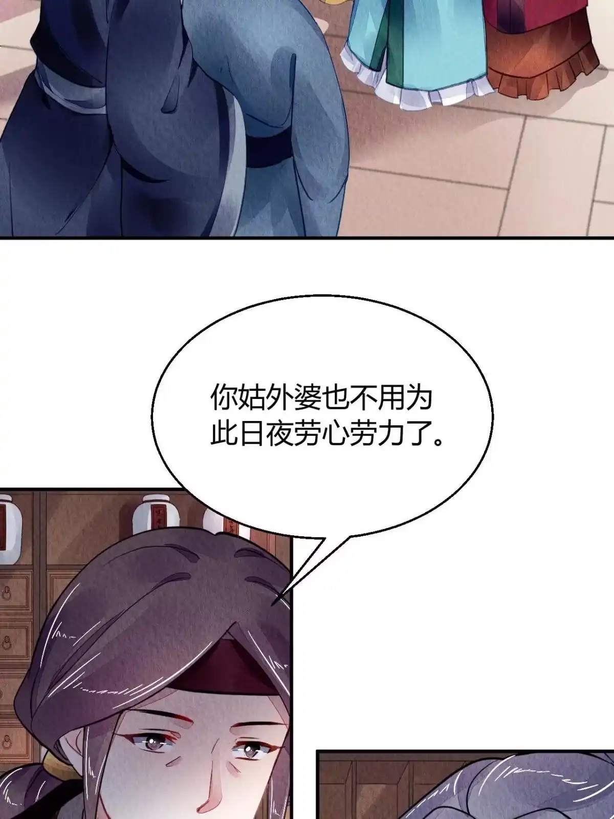 《问丹朱》123 第24页