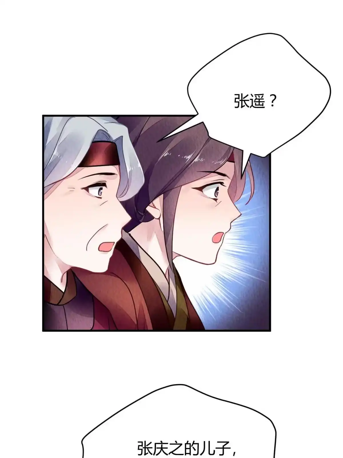 《问丹朱》123 第6页