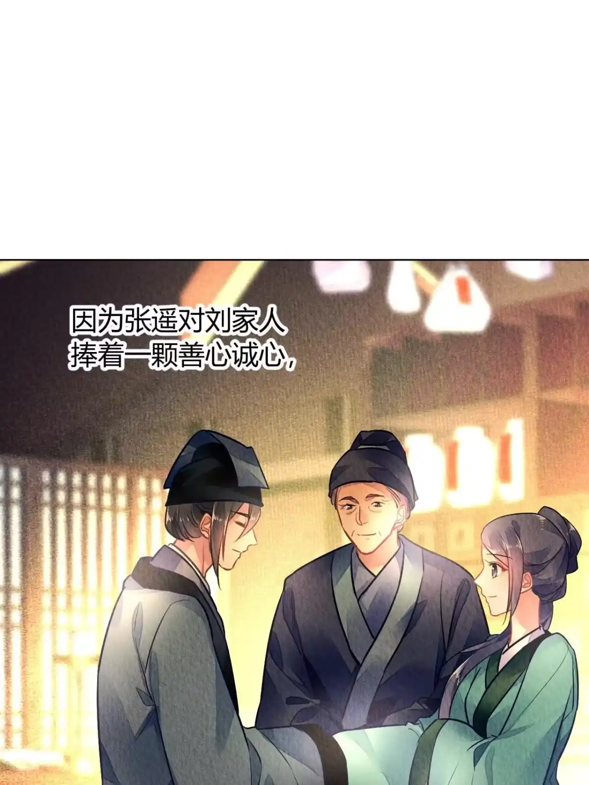《问丹朱》123 第53页