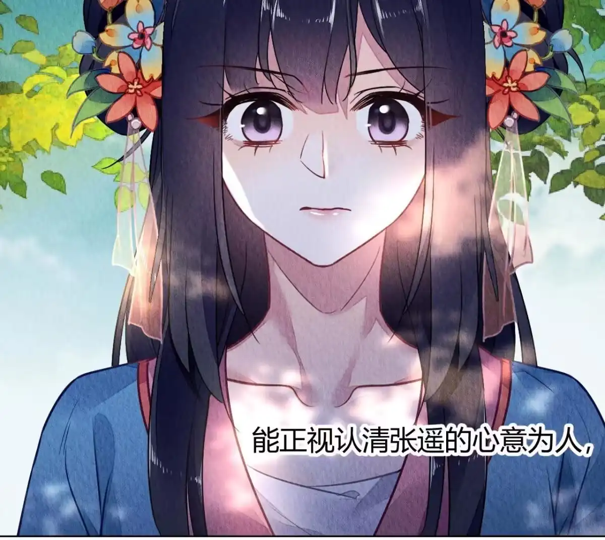 《问丹朱》123 第55页
