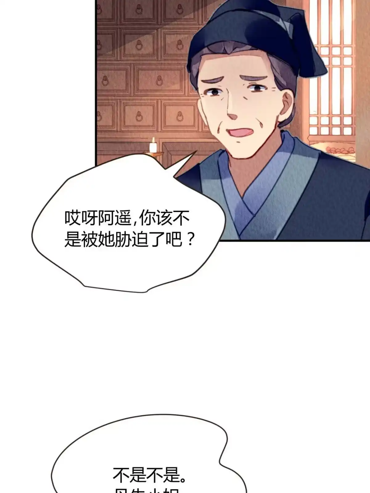 《问丹朱》123 第39页