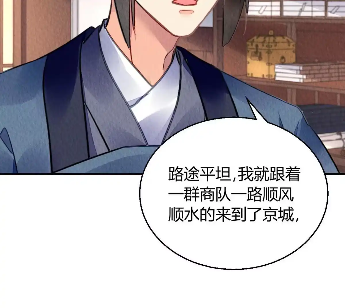 《问丹朱》123 第28页