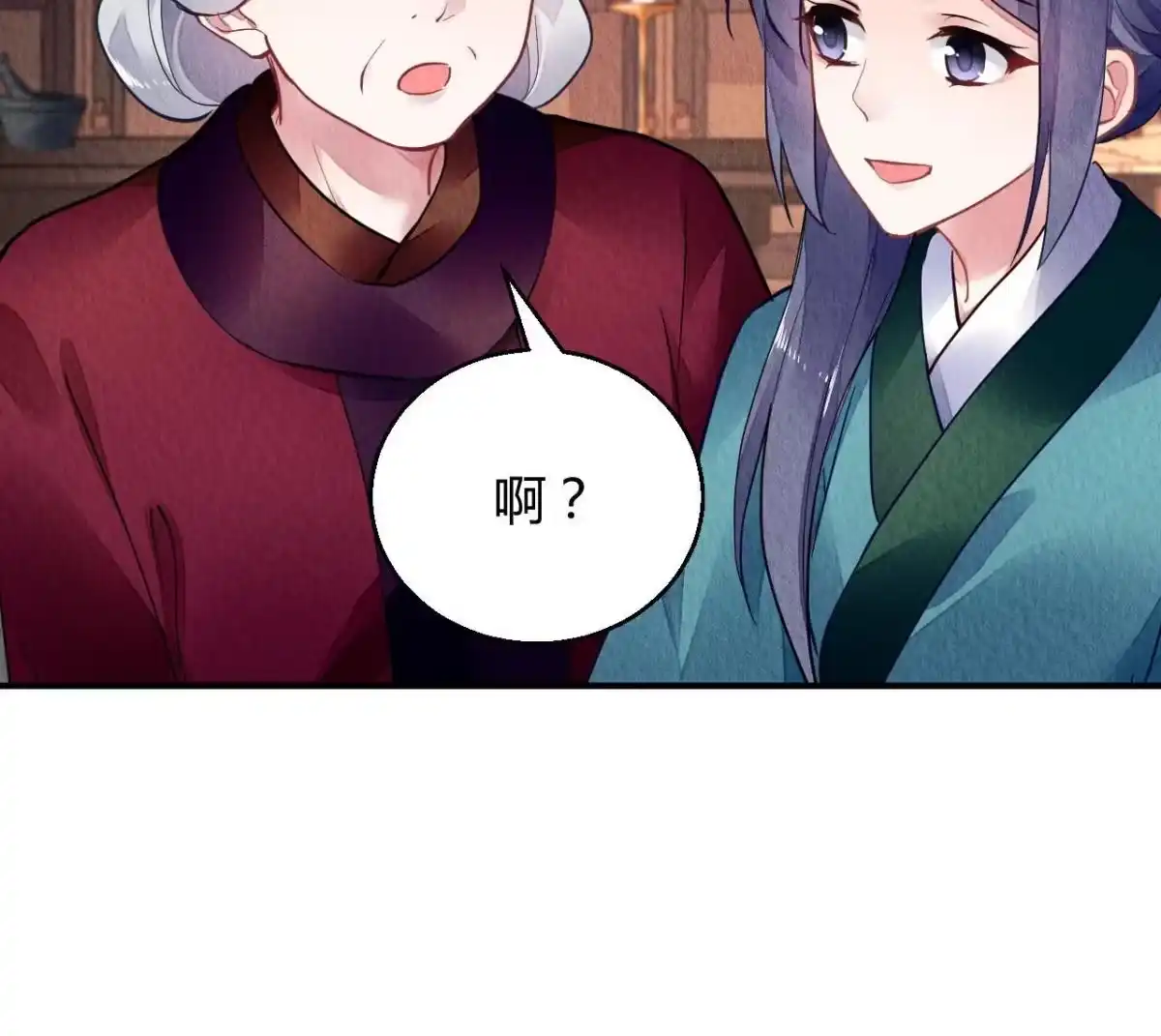 《问丹朱》123 第16页