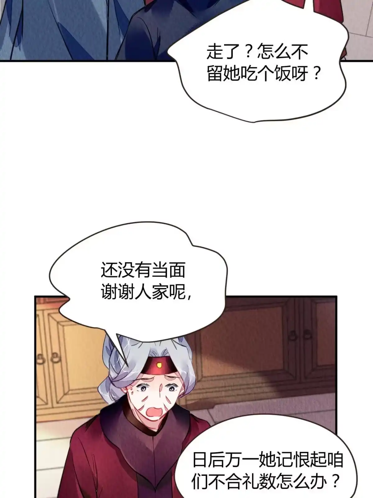 《问丹朱》123 第48页