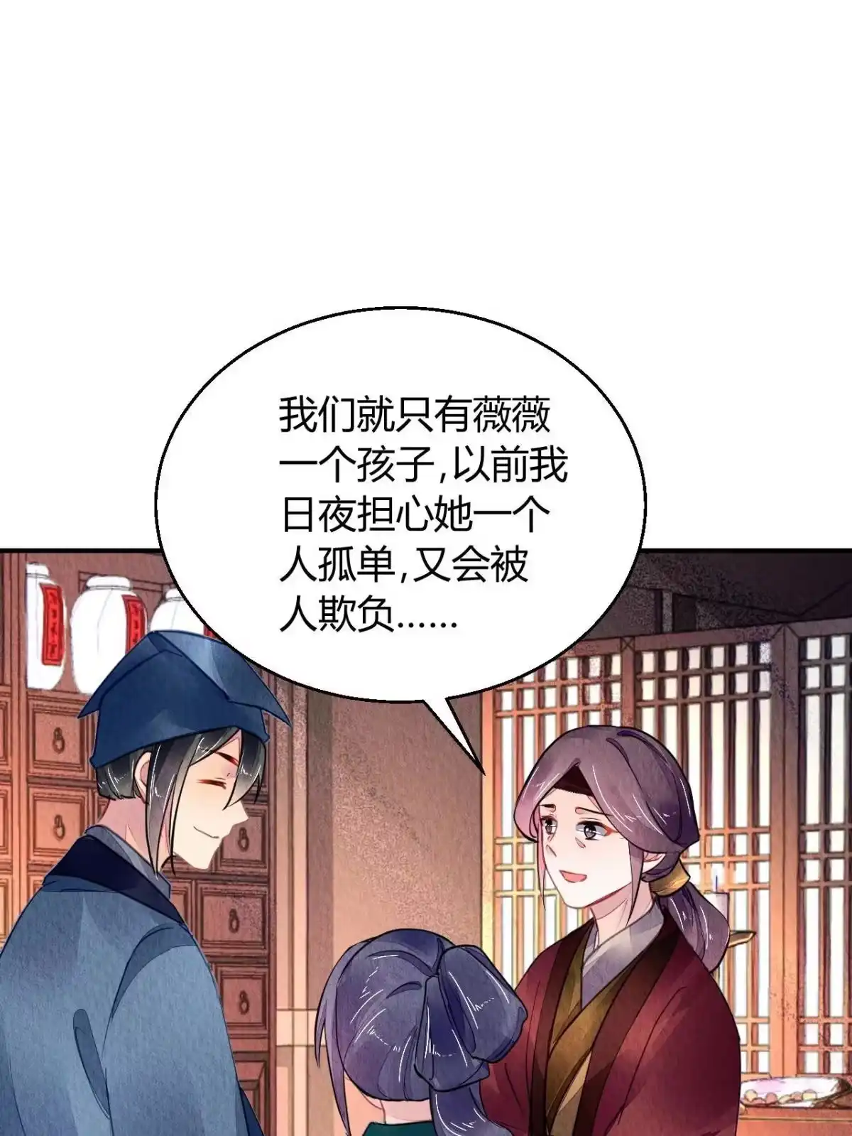 《问丹朱》123 第62页