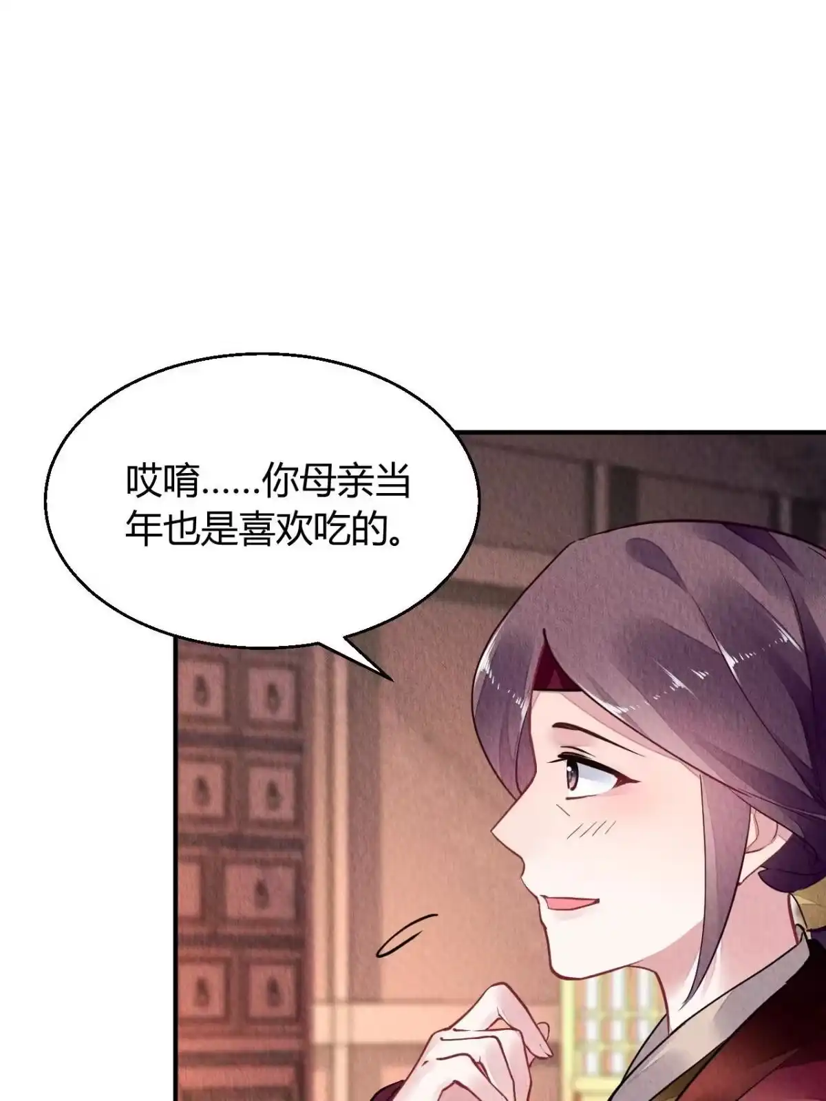 《问丹朱》123 第14页