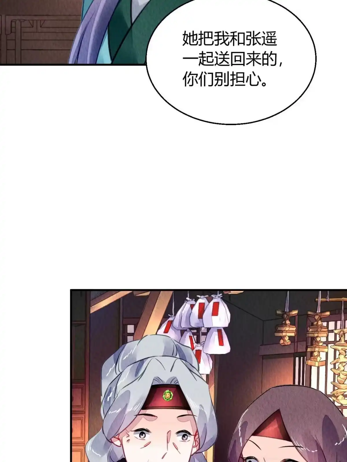 《问丹朱》123 第9页