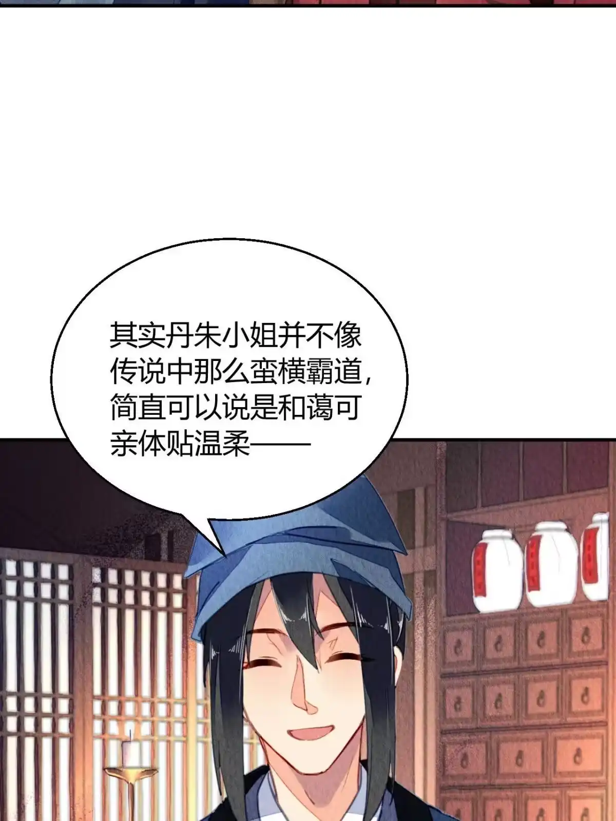 《问丹朱》123 第42页