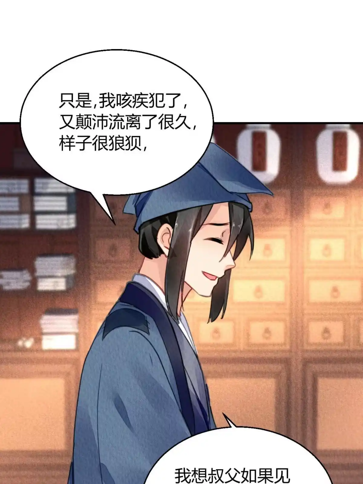 《问丹朱》123 第29页