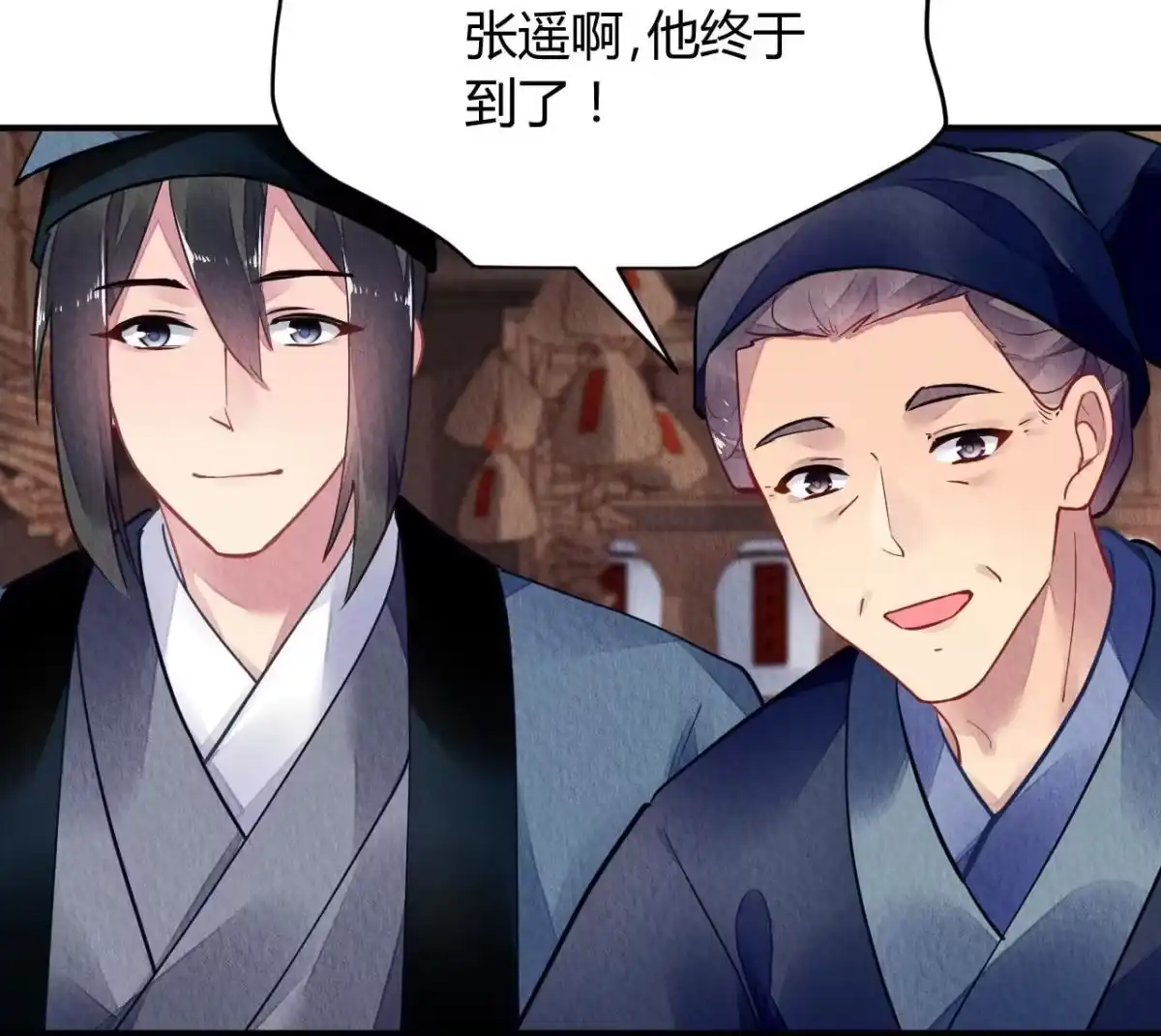 《问丹朱》123 第7页