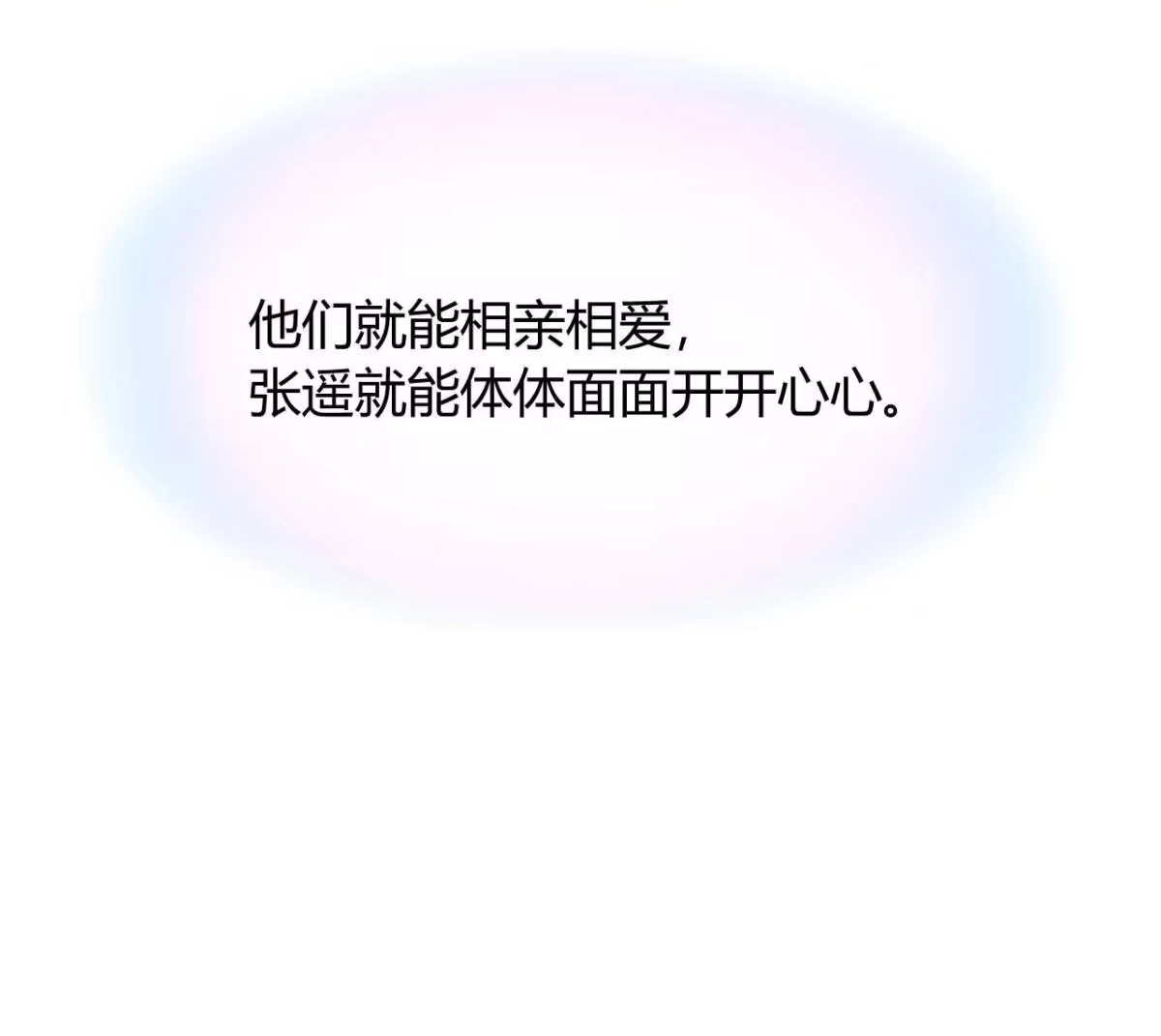 《问丹朱》123 第58页