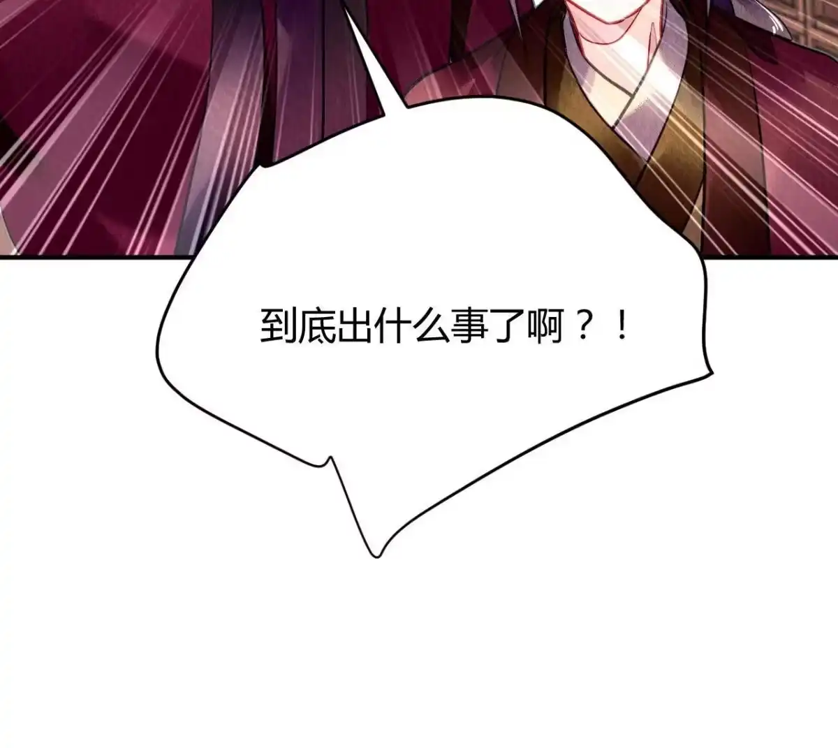 《问丹朱》123 第4页