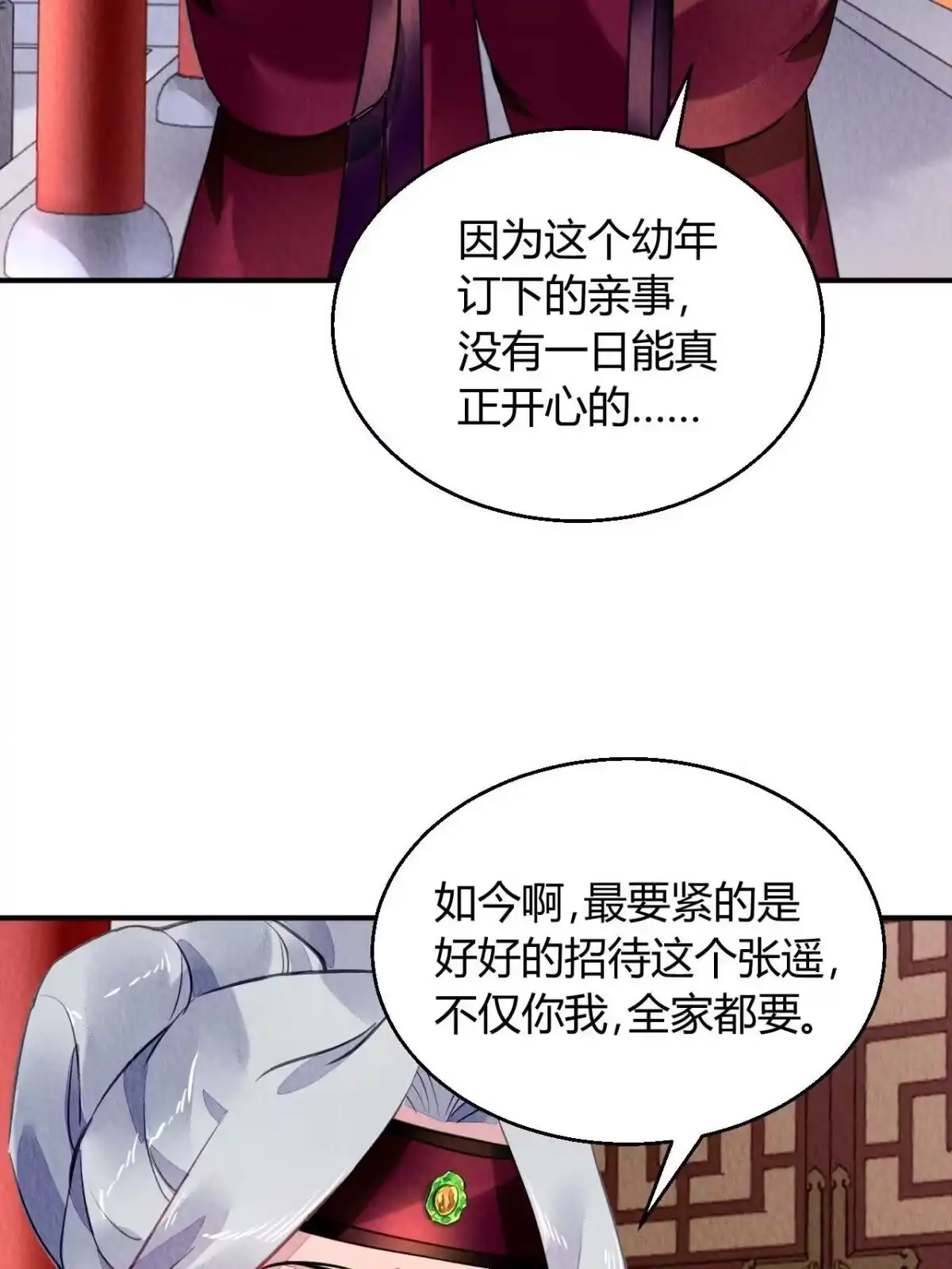 《问丹朱》123 第69页