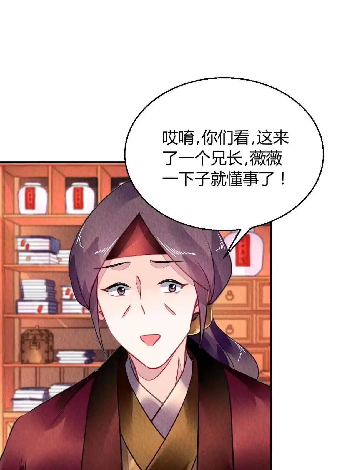 《问丹朱》123 第65页