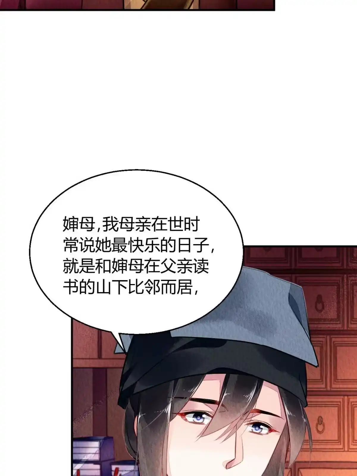《问丹朱》123 第66页