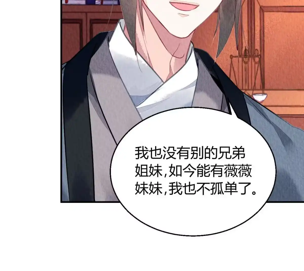 《问丹朱》123 第67页