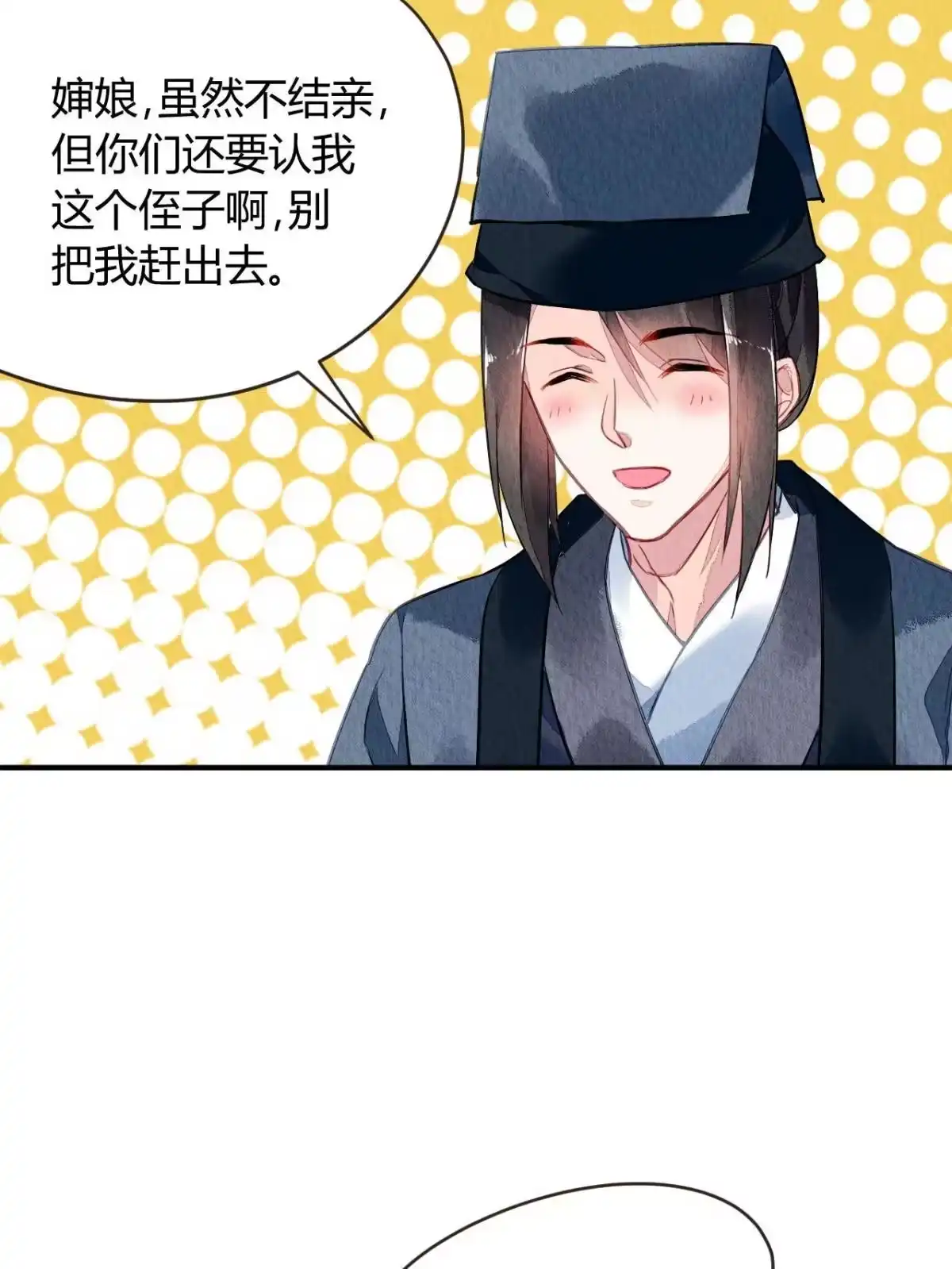 《问丹朱》123 第59页