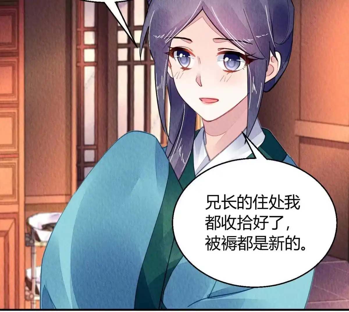 《问丹朱》123 第64页